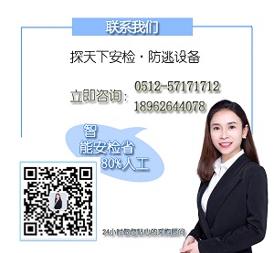 “檢察院安檢門(mén)”/