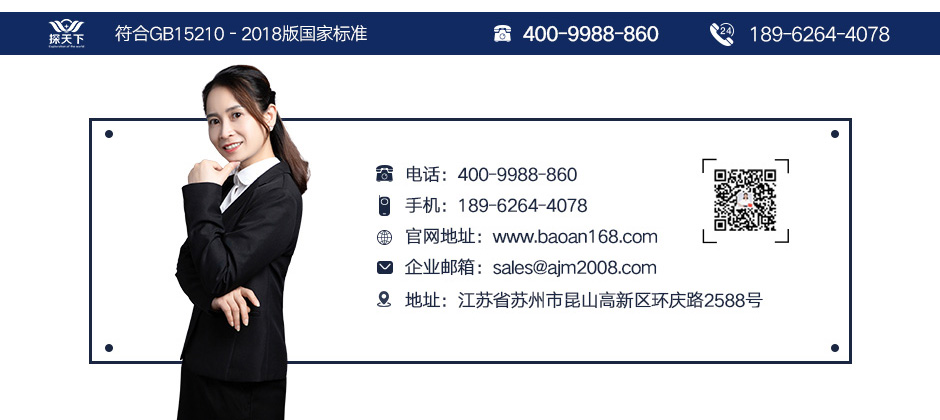 工廠(chǎng)安檢門(mén)廠(chǎng)家