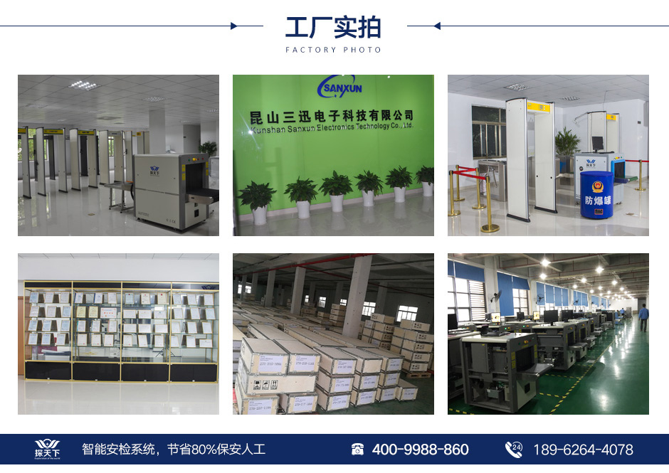 液晶顯示安檢門(mén)