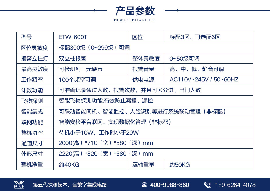 便攜式可折疊安檢門(mén)