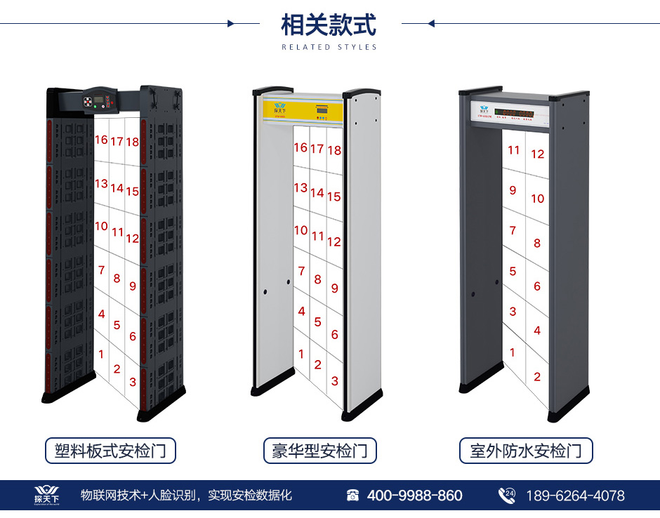 便攜式可折疊安檢門(mén)