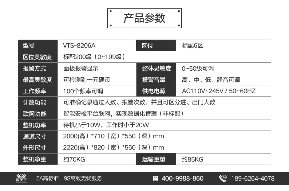 優(yōu)惠的金屬探測安檢門(mén)