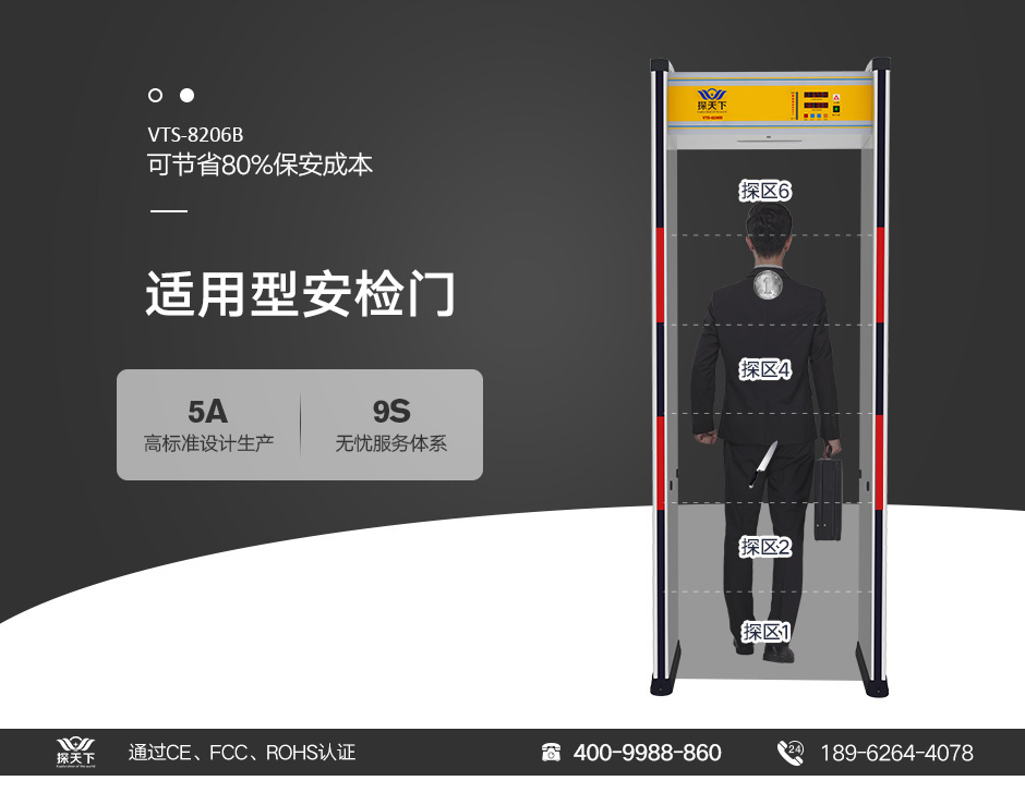 安檢門(mén)批發(fā)廠(chǎng)家