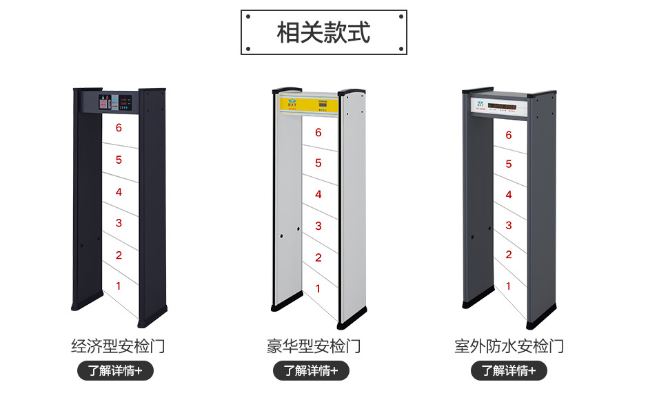 廠(chǎng)家直供安檢門(mén)批發(fā)