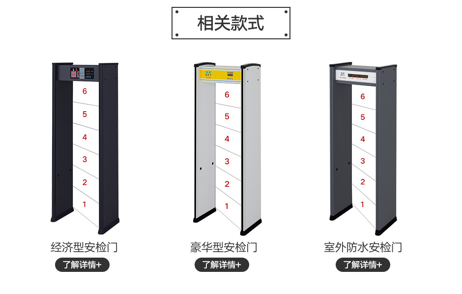 廠(chǎng)家供應安檢門(mén)