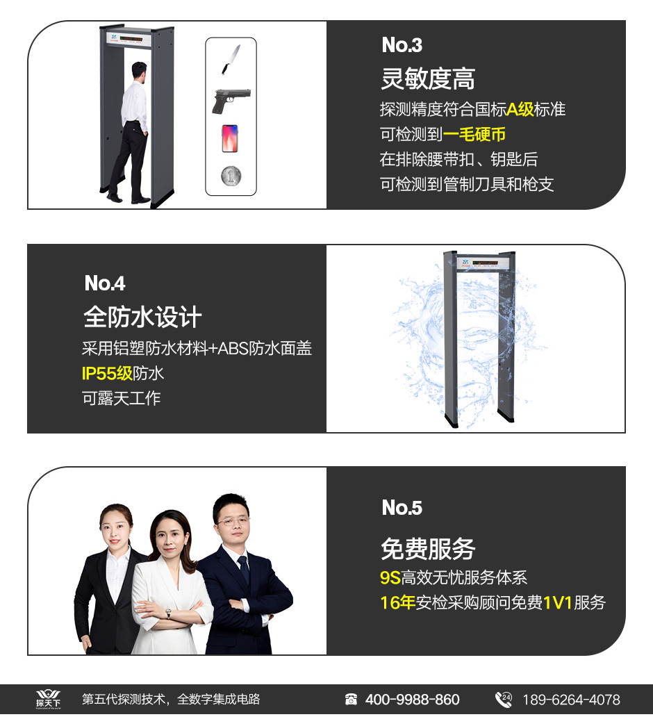 安檢門(mén)廠(chǎng)家直銷(xiāo)代理