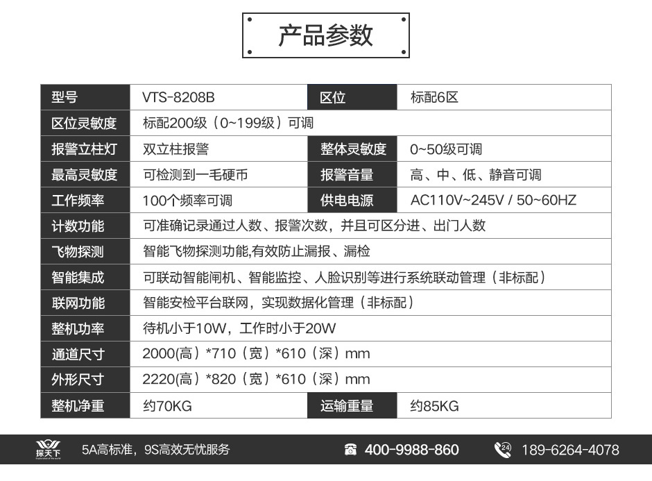 防雨安檢門(mén)廠(chǎng)商代理