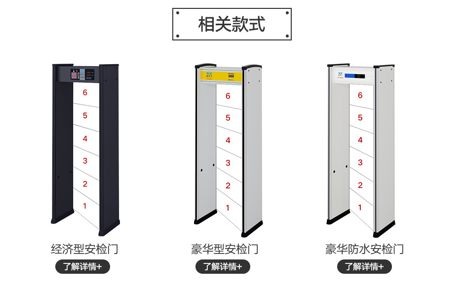 防雨安檢門(mén)廠(chǎng)商代理
