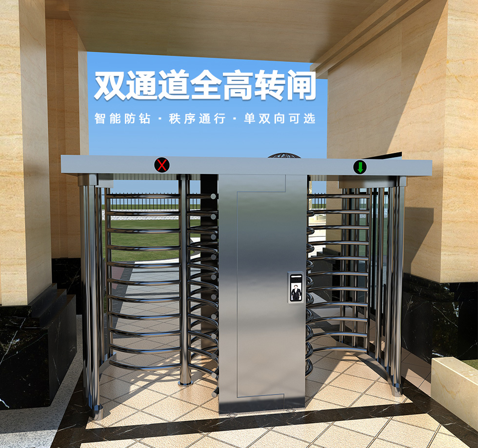 雙門(mén)轉閘