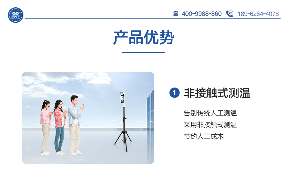 紅外線(xiàn)測溫儀