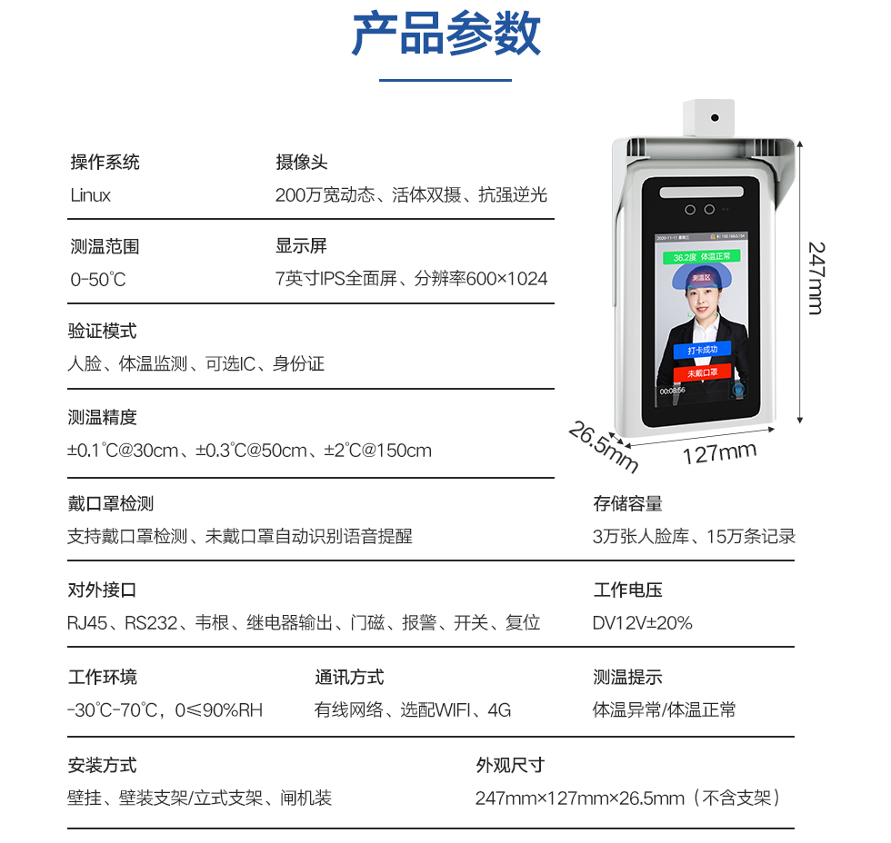 紅外線(xiàn)測溫儀