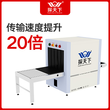 安檢機廠(chǎng)家