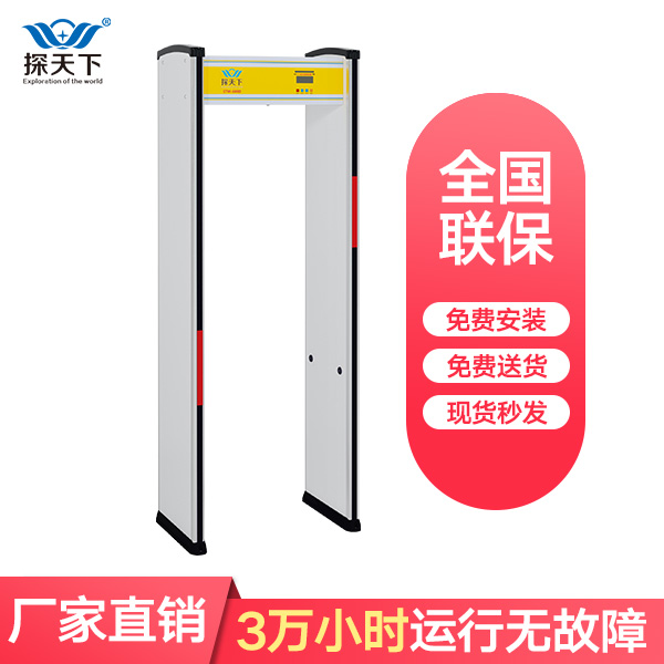 智能金屬檢測門(mén)